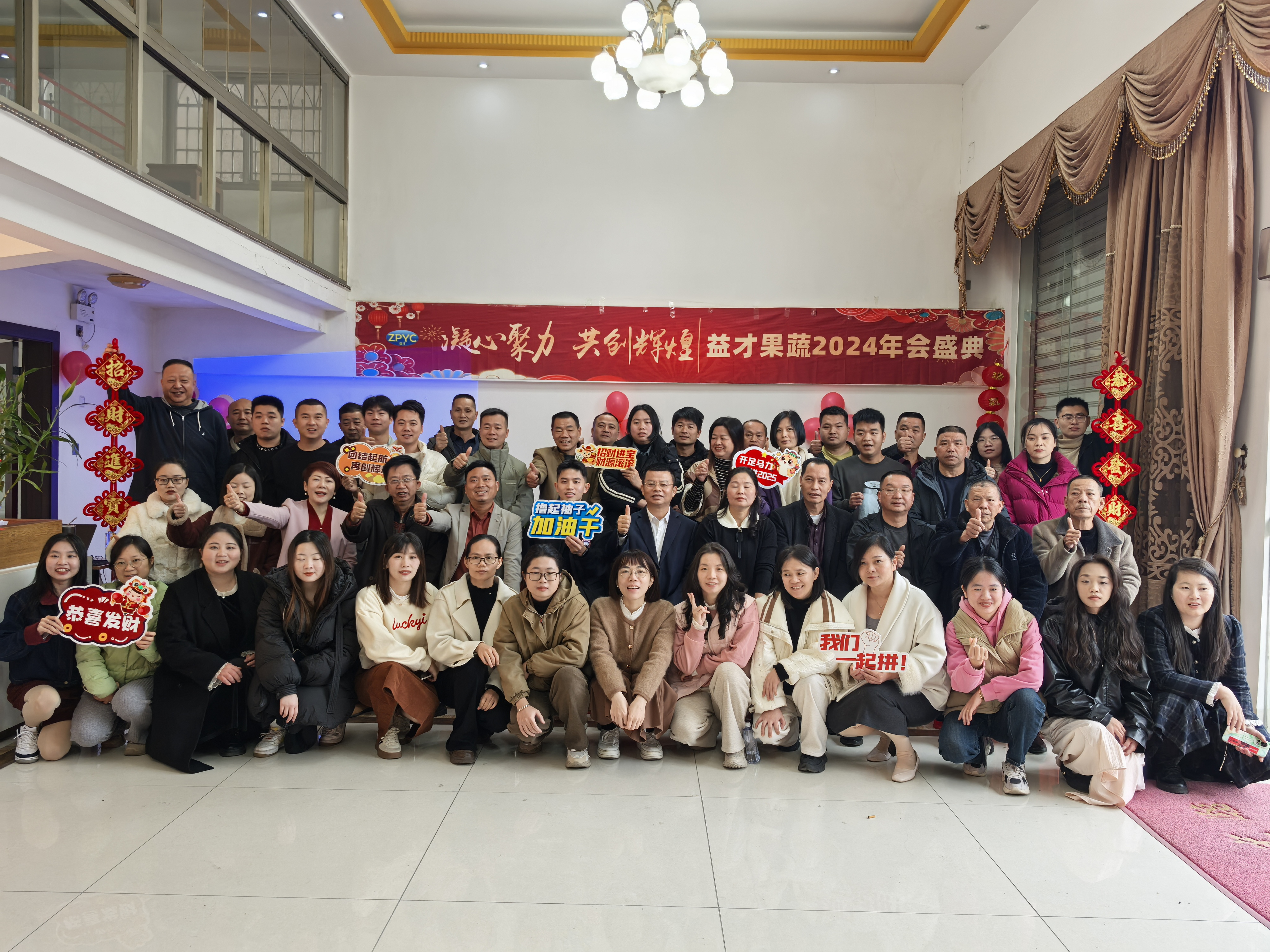 2025年年会盛典